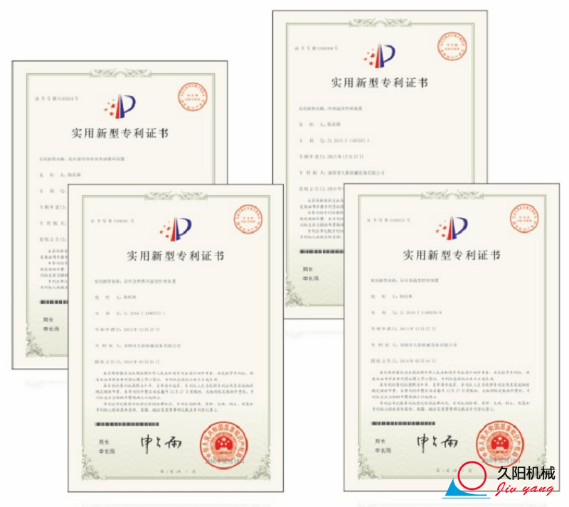 實(shí)用新型專(zhuān)利證書(shū)_多項專(zhuān)利見(jiàn)證科技創(chuàng  )新的力量