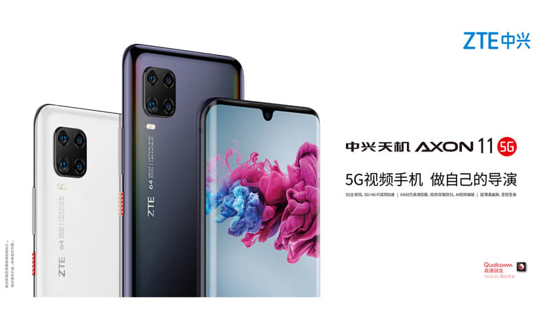ZTE中興通訊_中興天機5G手機 ZTE中興通訊_中興天機5G手機